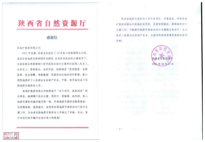 2025新澳门原料网